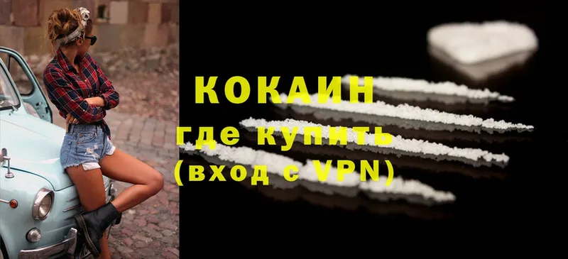 купить наркотики сайты  Белокуриха  Cocaine VHQ 