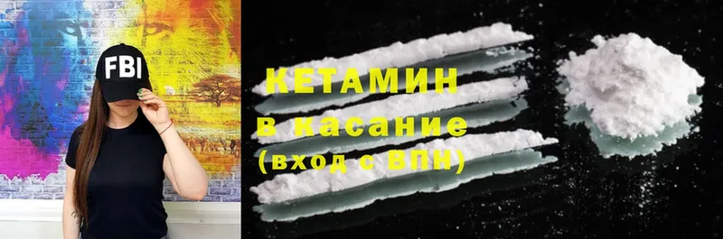 КЕТАМИН ketamine  Белокуриха 